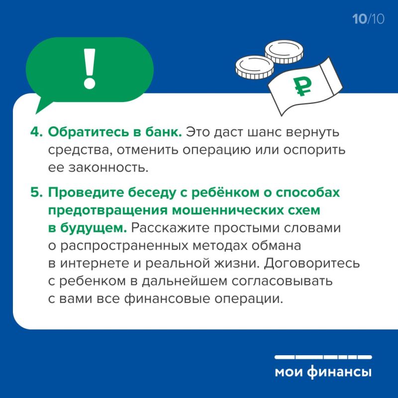 Современные дети активно пользуются интернетом, совершают онлайн-покупки, общаются в соцсетях, ищут подработку в интернете Современные дети активно пользуются интернетом, совершают онлайн-покупки, общаются в соцсетях, ищут подработку в интернете