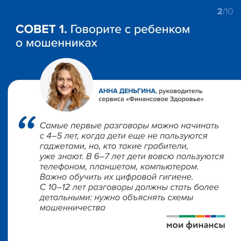 Современные дети активно пользуются интернетом, совершают онлайн-покупки, общаются в соцсетях, ищут подработку в интернете Современные дети активно пользуются интернетом, совершают онлайн-покупки, общаются в соцсетях, ищут подработку в интернете