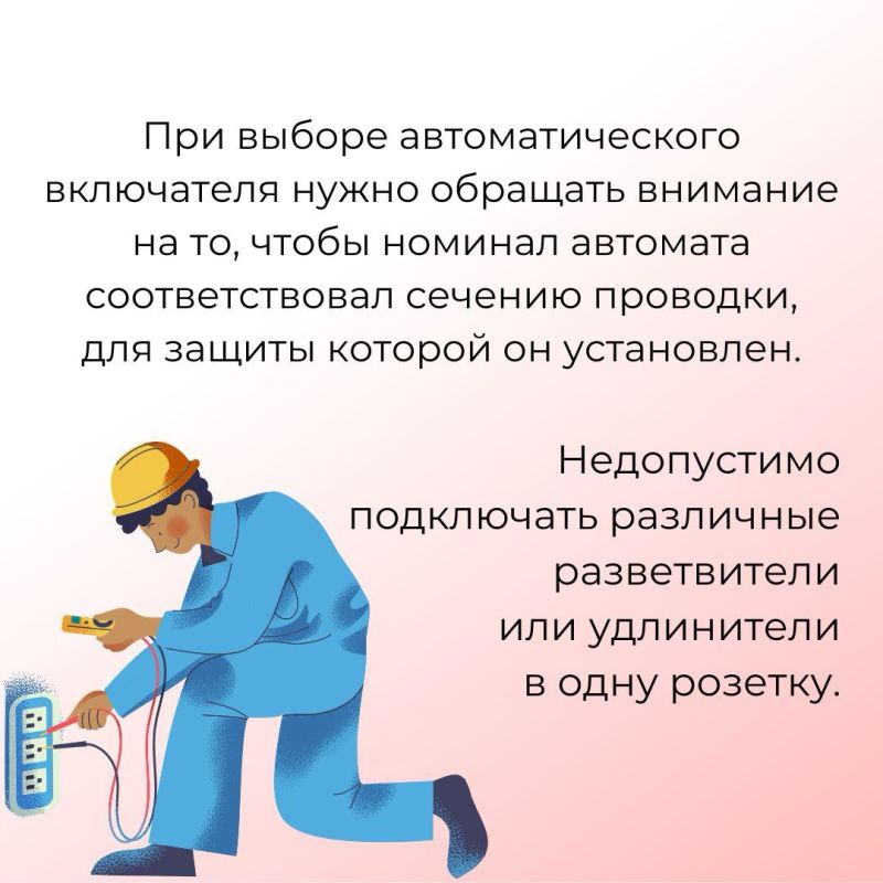 Что делать, если произошло короткое замыкание? Ваша безопасность и безопасность ваших близких – прежде всего! Что делать, если произошло короткое замыкание? Ваша безопасность и безопасность ваших близких – прежде всего!