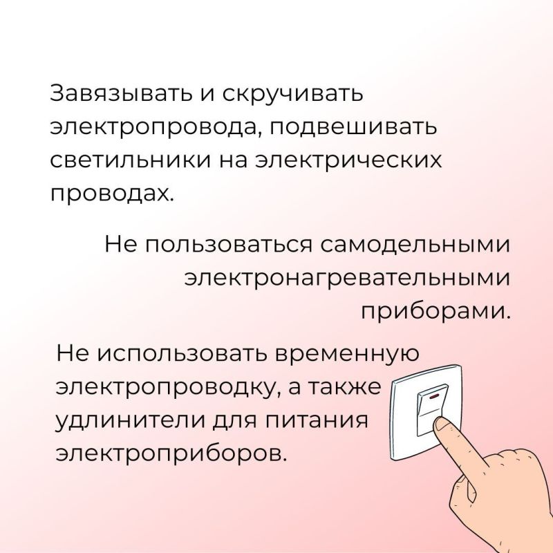 Что делать, если произошло короткое замыкание? Ваша безопасность и безопасность ваших близких – прежде всего! Что делать, если произошло короткое замыкание? Ваша безопасность и безопасность ваших близких – прежде всего!