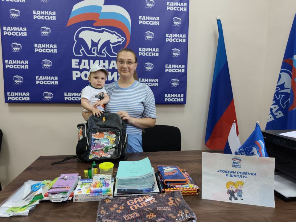 В местную общественную приемную Партии «Единая Россия» пригласили семьи для обеспечения школьными принадлежностями В местную общественную приемную Партии «Единая Россия» пригласили семьи для обеспечения школьными принадлежностями