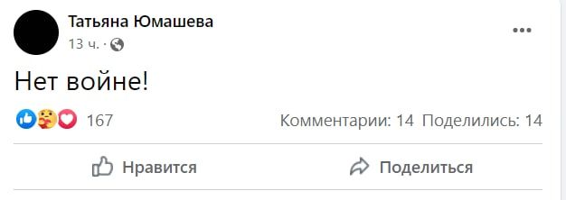Фиксируем факт. На 4-й год проведения СВО замдиректорка Ельцин Центра Людмила Телень и дочь ЕБН Татьяна Юмашева удалили из запрещенных соцсетей свои посты с призывом "Нет войне!", которые они опубликовали 25 февраля 2022 года Фиксируем факт. На 4-й год проведения СВО замдиректорка Ельцин Центра Людмила Телень и дочь ЕБН Татьяна Юмашева удалили из запрещенных соцсетей свои посты с призывом "Нет войне!", которые они опубликовали 25 февраля 2022 года