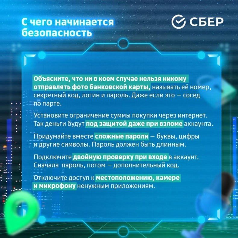 Cегодня дети все чаще проводят время в интернете, а угроз в сети становится все больше Cегодня дети все чаще проводят время в интернете, а угроз в сети становится все больше