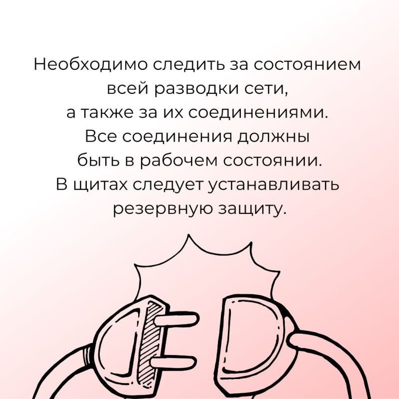 Что делать, если произошло короткое замыкание? Ваша безопасность и безопасность ваших близких – прежде всего! Что делать, если произошло короткое замыкание? Ваша безопасность и безопасность ваших близких – прежде всего!