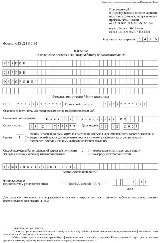 Вниманию налогоплательщиков! Вниманию налогоплательщиков!