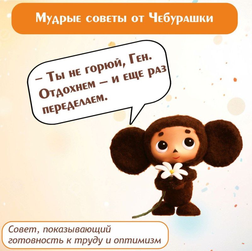 Анна Тодорова: Чебурашка, ты настоящий друг! Анна Тодорова: Чебурашка, ты настоящий друг!