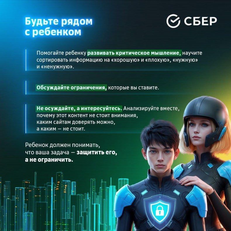 Cегодня дети все чаще проводят время в интернете, а угроз в сети становится все больше Cегодня дети все чаще проводят время в интернете, а угроз в сети становится все больше