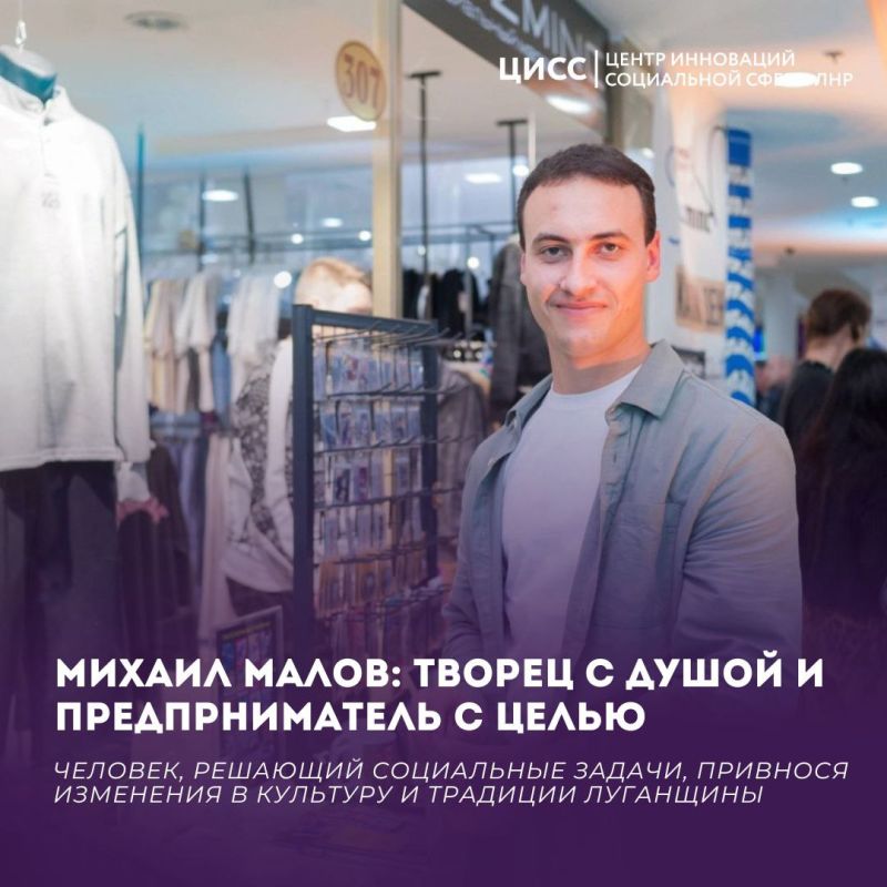 Михаил Малов: творец с душой и предприниматель с целью