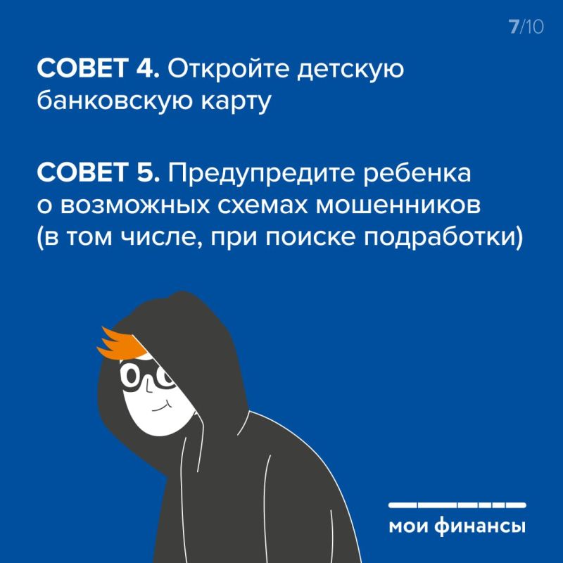 Современные дети активно пользуются интернетом, совершают онлайн-покупки, общаются в соцсетях, ищут подработку в интернете Современные дети активно пользуются интернетом, совершают онлайн-покупки, общаются в соцсетях, ищут подработку в интернете