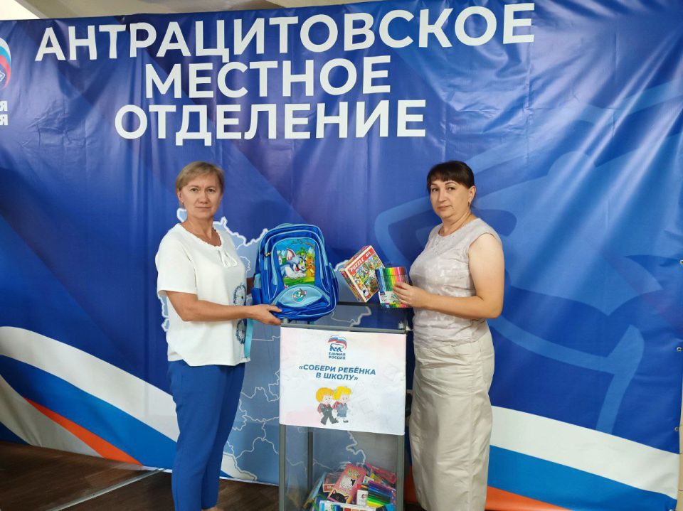 Жители Антрацитовского округа активно участвуют в акции «Собери ребёнка в школу» Жители Антрацитовского округа активно участвуют в акции «Собери ребёнка в школу»