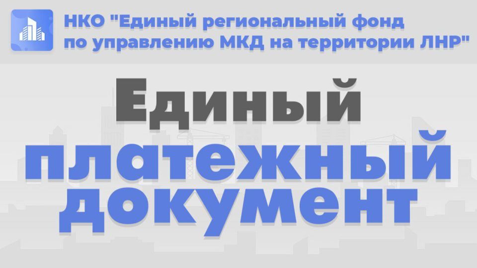 Фейковая рассылка от имени силовых структур ЛНР Фейковая рассылка от имени силовых структур ЛНР
