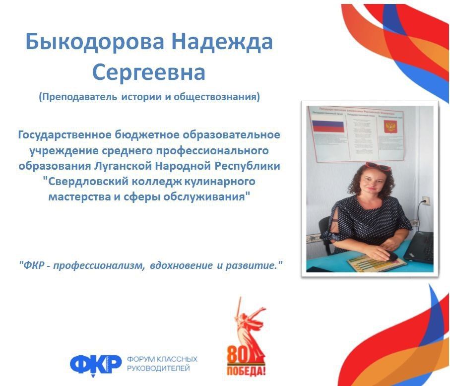 Завершился конкурсный отбор педагогов на участие в V Форуме классных руководителей Завершился конкурсный отбор педагогов на участие в V Форуме классных руководителей