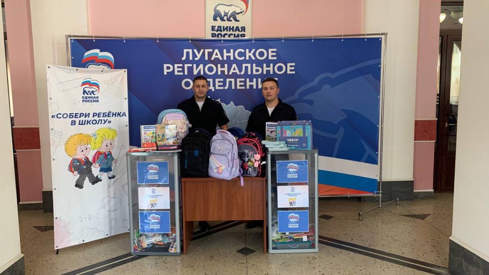 Все больше луганчан присоединяются к акции «Собери ребёнка в школу» Все больше луганчан присоединяются к акции «Собери ребёнка в школу»