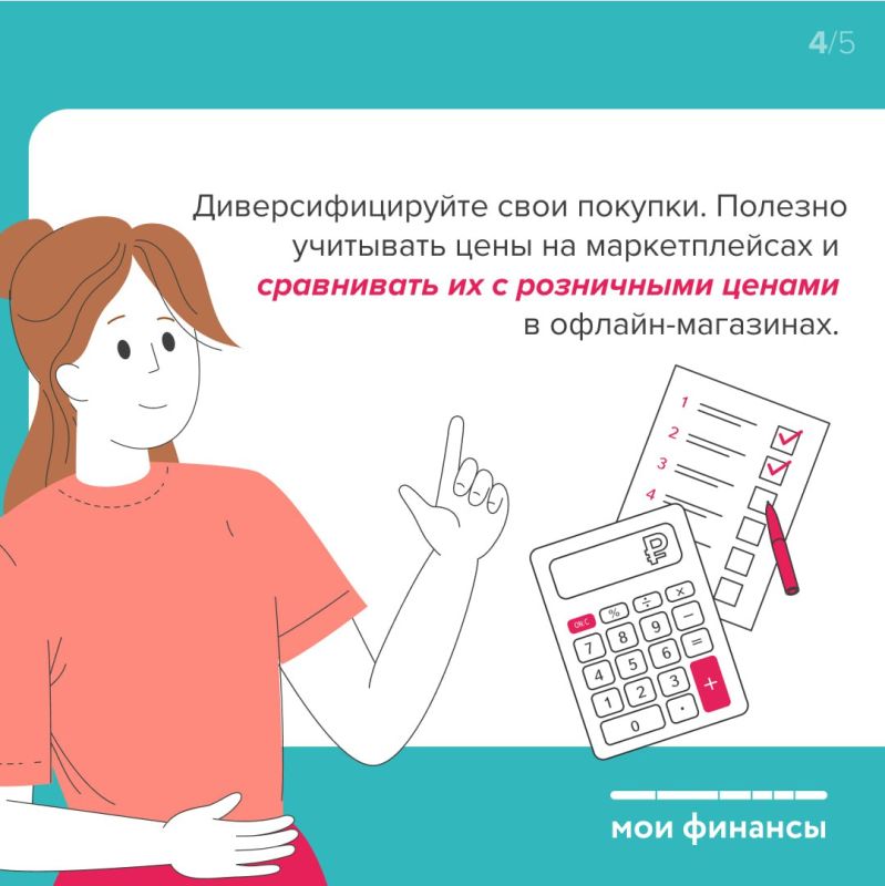 В школу — с улыбкой, а не с отрицательным бюджетом В школу — с улыбкой, а не с отрицательным бюджетом