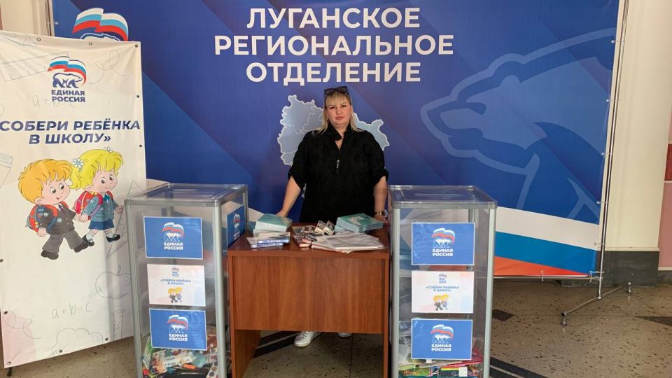 Все больше луганчан присоединяются к акции «Собери ребёнка в школу» Все больше луганчан присоединяются к акции «Собери ребёнка в школу»