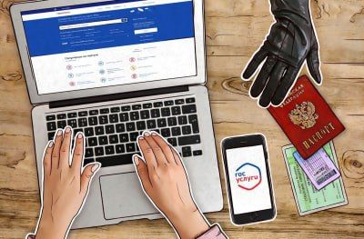 Как защитить свои данные на Госуслугах