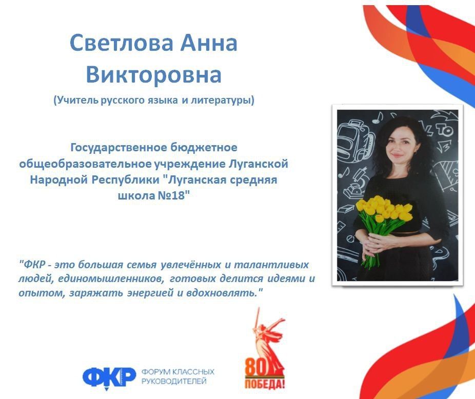 Завершился конкурсный отбор педагогов на участие в V Форуме классных руководителей Завершился конкурсный отбор педагогов на участие в V Форуме классных руководителей