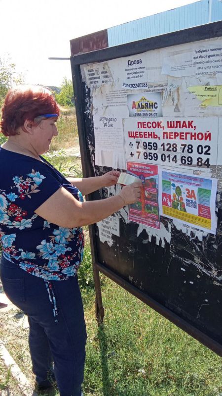 Валуйский отдел жизнеобеспечения продолжает разъяснительную работу с населением о соблюдении правил благоустройства Валуйский отдел жизнеобеспечения продолжает разъяснительную работу с населением о соблюдении правил благоустройства