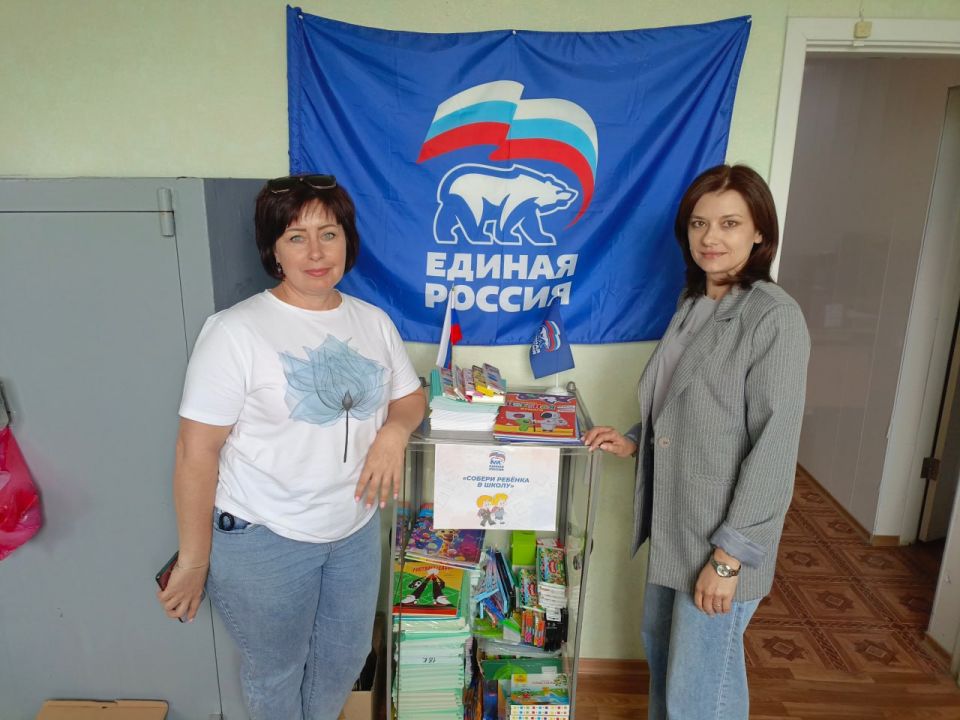 Троицкое местное отделение партии "Единая Россия" продолжает принимать канцтовары в рамках Всероссийской акции "Собери ребенка в школу" Троицкое местное отделение партии "Единая Россия" продолжает принимать канцтовары в рамках Всероссийской акции "Собери ребенка в школу"