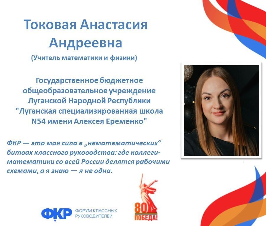 Завершился конкурсный отбор педагогов на участие в V Форуме классных руководителей Завершился конкурсный отбор педагогов на участие в V Форуме классных руководителей