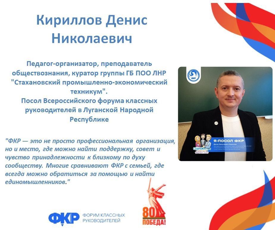 Завершился конкурсный отбор педагогов на участие в V Форуме классных руководителей Завершился конкурсный отбор педагогов на участие в V Форуме классных руководителей