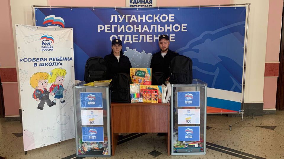 Все больше луганчан присоединяются к акции «Собери ребёнка в школу» Все больше луганчан присоединяются к акции «Собери ребёнка в школу»