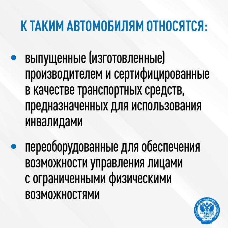Как можно получить освобождение от налогообложения автомобилей, оборудованных для инвалидов Как можно получить освобождение от налогообложения автомобилей, оборудованных для инвалидов