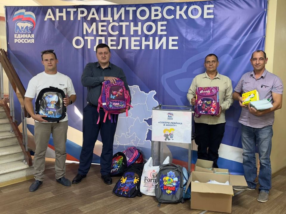 Жители Антрацитовского округа активно участвуют в акции «Собери ребёнка в школу» Жители Антрацитовского округа активно участвуют в акции «Собери ребёнка в школу»
