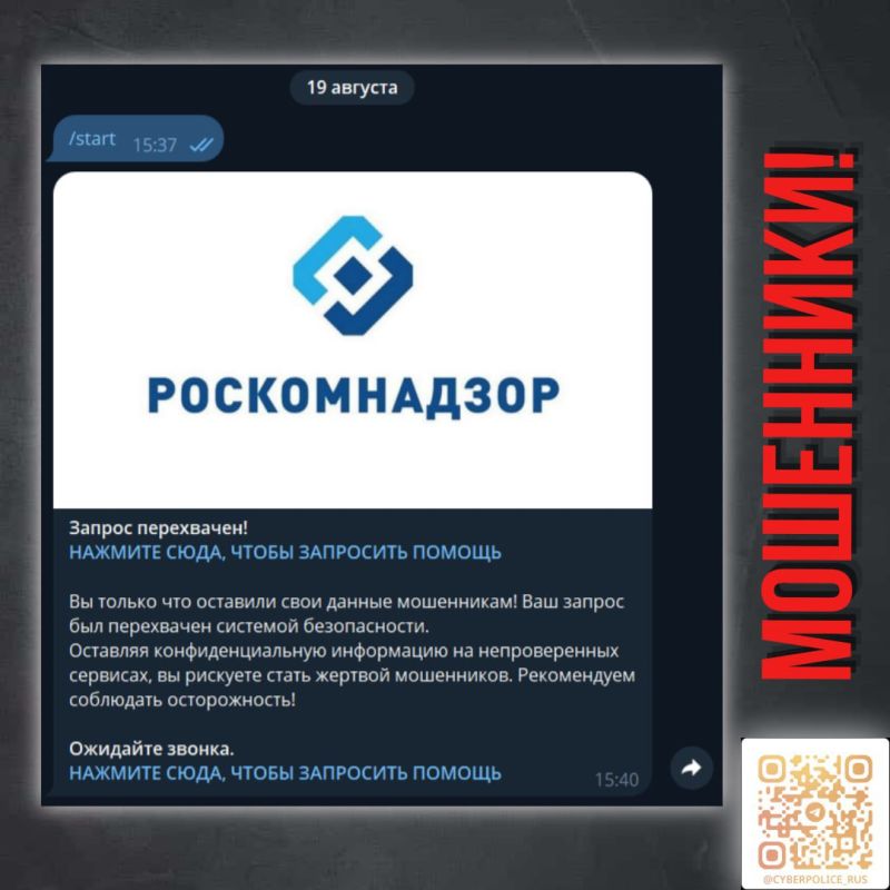 Оплата ЖКХ в поддельном Telegram-боте Оплата ЖКХ в поддельном Telegram-боте