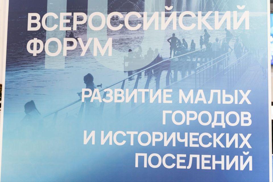Евгений Морозов: В составе делегации Луганской Народной Республики сегодня принимаю участие во Всероссийском форуме малых городов Евгений Морозов: В составе делегации Луганской Народной Республики сегодня принимаю участие во Всероссийском форуме малых городов