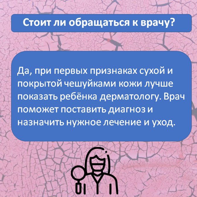 Ихтиоз — редкое генетическое заболевание кожи, при котором она становится очень сухой, толстой и покрывается чешуйками, похожими на рыбью чешую Ихтиоз — редкое генетическое заболевание кожи, при котором она становится очень сухой, толстой и покрывается чешуйками, похожими на рыбью чешую