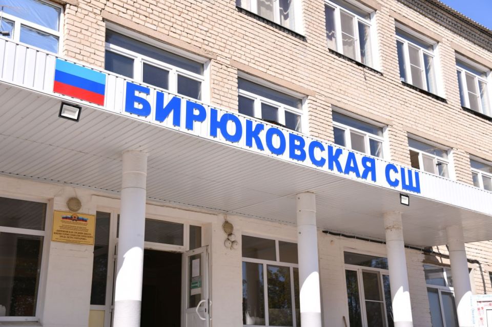 Бирюково готовится к открытию современного учебно-воспитательного комплекса Бирюково готовится к открытию современного учебно-воспитательного комплекса