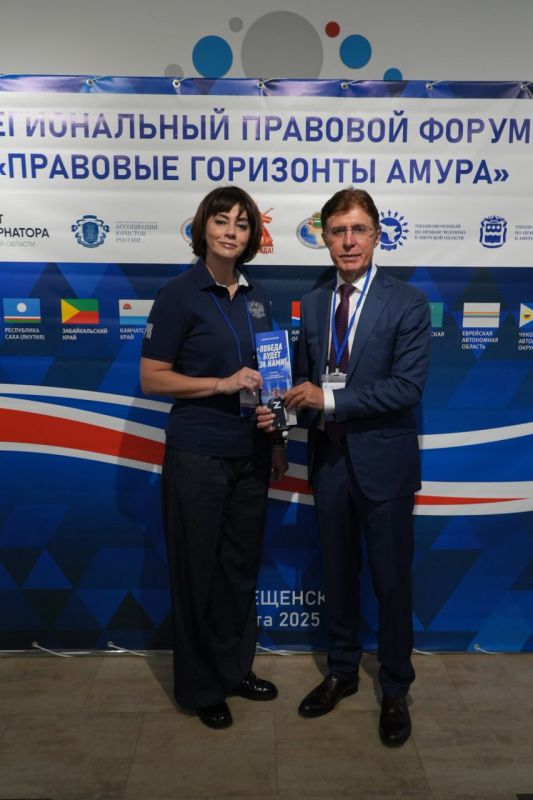 Анна Сорока: В Благовещенске прошёл региональный форум «Правовые горизонты Амура» в честь 25-летия института уполномоченного по правам человека в Приамурье Анна Сорока: В Благовещенске прошёл региональный форум «Правовые горизонты Амура» в честь 25-летия института уполномоченного по правам человека в Приамурье
