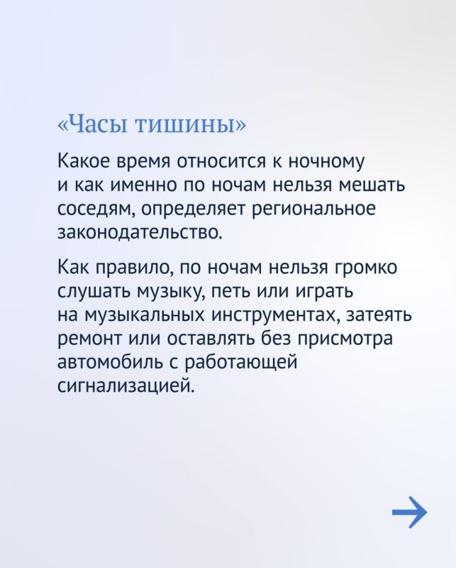 В Государственной Думе дали советы, как повлиять на шумных соседей В Государственной Думе дали советы, как повлиять на шумных соседей