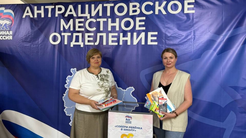 Жители Антрацитовского округа активно участвуют в акции «Собери ребёнка в школу» Жители Антрацитовского округа активно участвуют в акции «Собери ребёнка в школу»