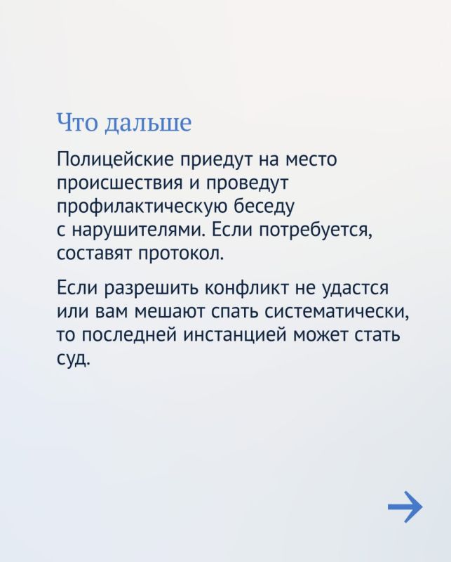 В Государственной Думе дали советы, как повлиять на шумных соседей В Государственной Думе дали советы, как повлиять на шумных соседей