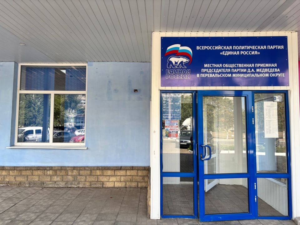 Денис Мирошниченко провел выездной прием граждан в Перевальске Денис Мирошниченко провел выездной прием граждан в Перевальске