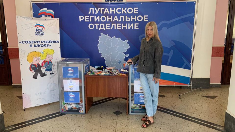 Все больше луганчан присоединяются к акции «Собери ребёнка в школу» Все больше луганчан присоединяются к акции «Собери ребёнка в школу»