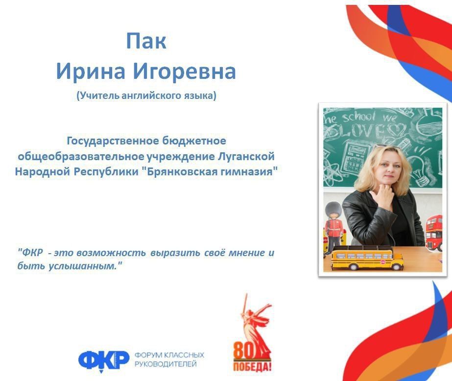 Завершился конкурсный отбор педагогов на участие в V Форуме классных руководителей Завершился конкурсный отбор педагогов на участие в V Форуме классных руководителей