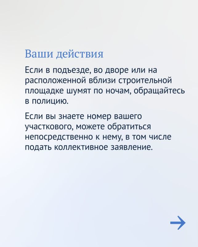 В Государственной Думе дали советы, как повлиять на шумных соседей В Государственной Думе дали советы, как повлиять на шумных соседей