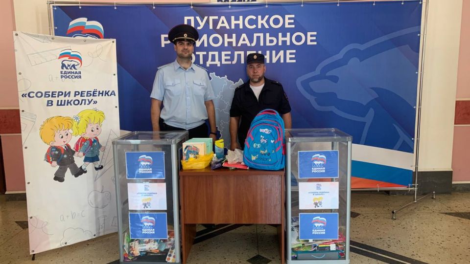 Все больше луганчан присоединяются к акции «Собери ребёнка в школу» Все больше луганчан присоединяются к акции «Собери ребёнка в школу»