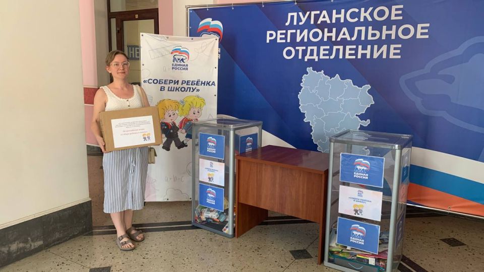 Все больше луганчан присоединяются к акции «Собери ребёнка в школу» Все больше луганчан присоединяются к акции «Собери ребёнка в школу»