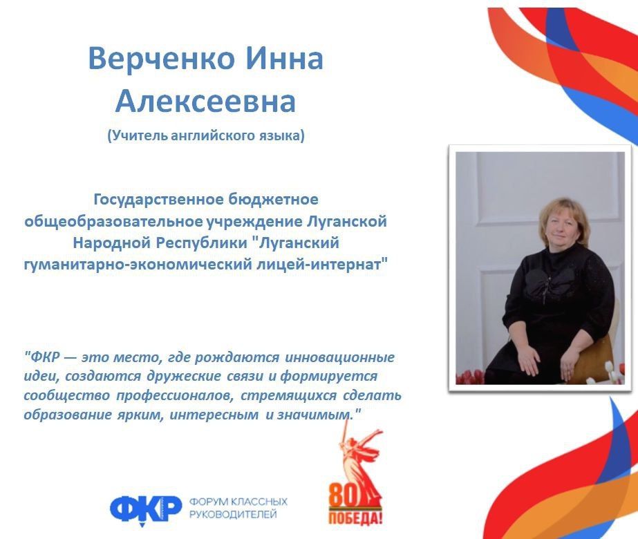 Завершился конкурсный отбор педагогов на участие в V Форуме классных руководителей Завершился конкурсный отбор педагогов на участие в V Форуме классных руководителей