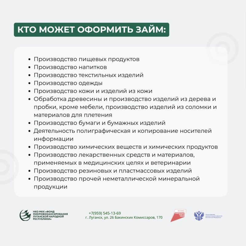 Микрозайм «Инвестиционный» — надежный инструмент для развития производственного бизнеса Микрозайм «Инвестиционный» — надежный инструмент для развития производственного бизнеса