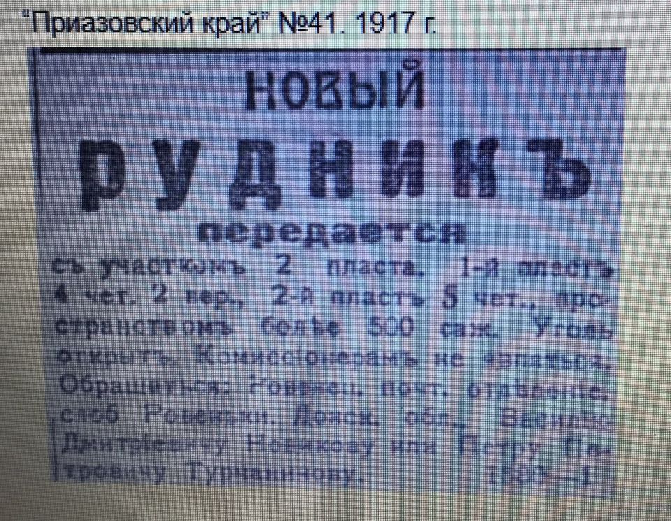 «Слобода Ровенецкая между двумя мировыми войнами» «Слобода Ровенецкая между двумя мировыми войнами»