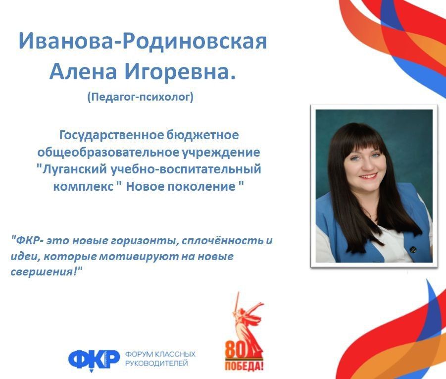 Завершился конкурсный отбор педагогов на участие в V Форуме классных руководителей Завершился конкурсный отбор педагогов на участие в V Форуме классных руководителей