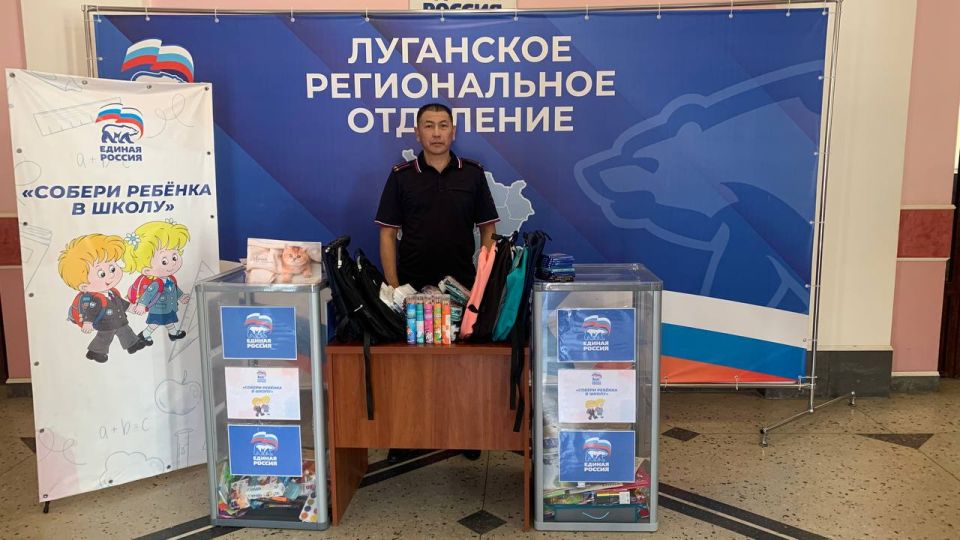 Все больше луганчан присоединяются к акции «Собери ребёнка в школу» Все больше луганчан присоединяются к акции «Собери ребёнка в школу»