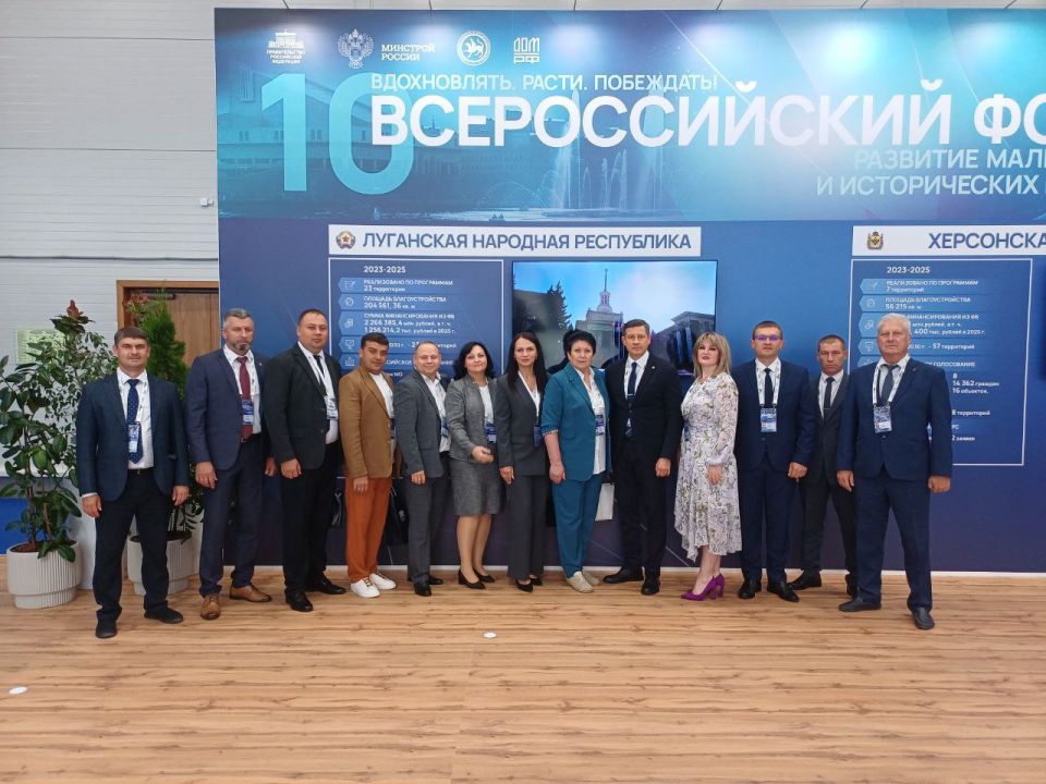 Пять муниципалитетов ЛНР вошли в число победителей Всероссийского конкурса лучших проектов создания комфортной городской среды и получат более 390 млн руб Пять муниципалитетов ЛНР вошли в число победителей Всероссийского конкурса лучших проектов создания комфортной городской среды и получат более 390 млн руб