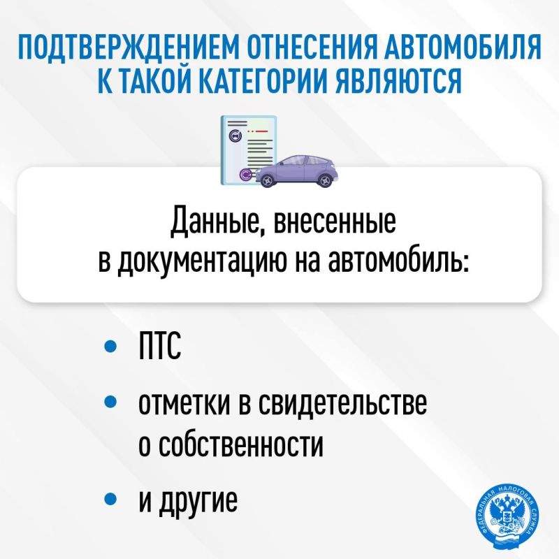 Как можно получить освобождение от налогообложения автомобилей, оборудованных для инвалидов Как можно получить освобождение от налогообложения автомобилей, оборудованных для инвалидов