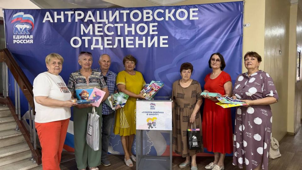 Жители Антрацитовского округа активно участвуют в акции «Собери ребёнка в школу» Жители Антрацитовского округа активно участвуют в акции «Собери ребёнка в школу»
